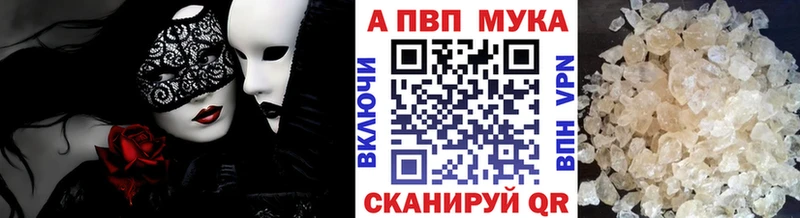 Alpha PVP кристаллы Змеиногорск