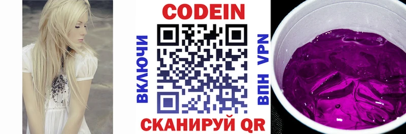 Кодеиновый сироп Lean Purple Drank  Змеиногорск 