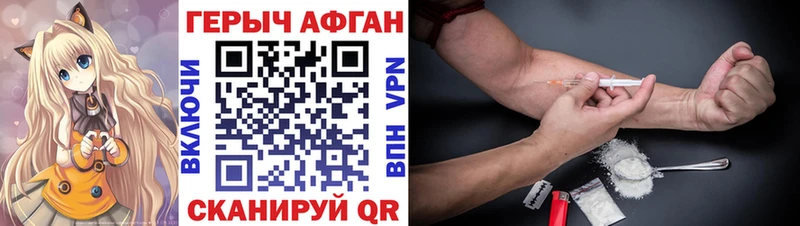 ГЕРОИН Heroin  Змеиногорск 